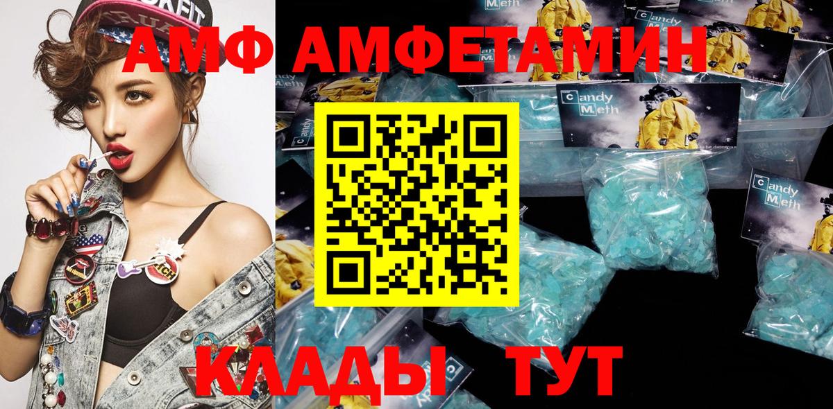 Amphetamine 98% Людиново