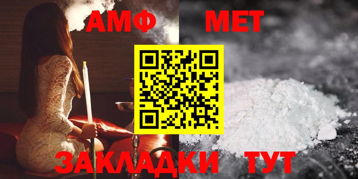 АМФЕТАМИН  АМФЕТАМИН Розовый  Вход с VPN  АМФ  Людиново 
