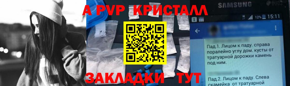 Alpha-PVP крисы CK Людиново