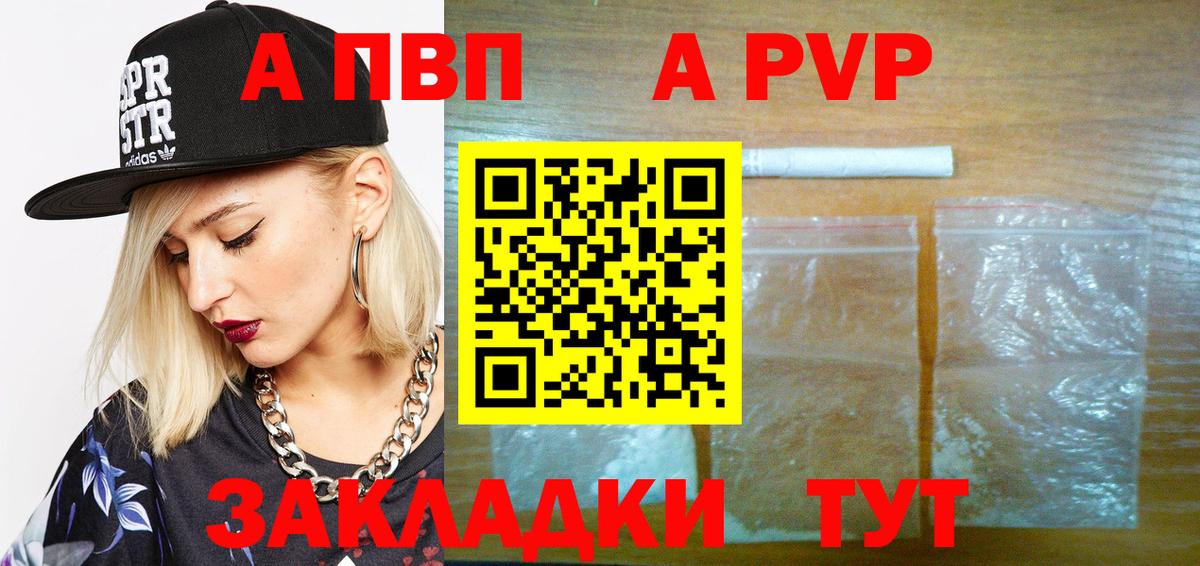 Людиново  A PVP крисы CK  Вход с VPN  Alpha-PVP  дарнет шоп  Alpha-PVP Соль  Альфа ПВП Crystall 