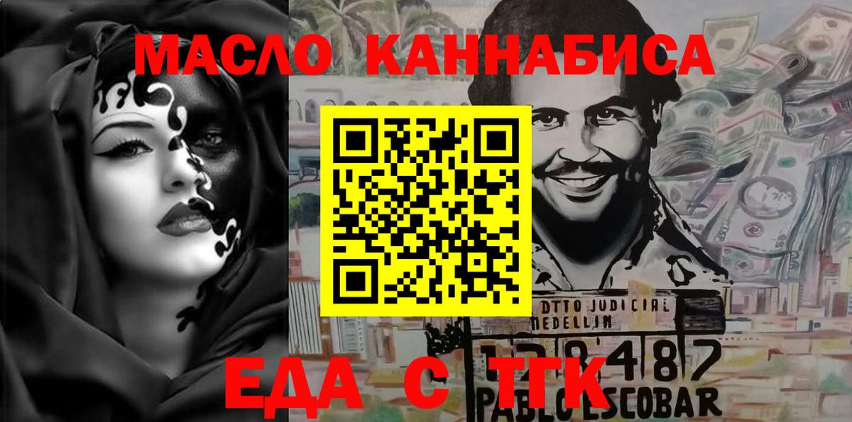 Печенье с ТГК марихуана Людиново