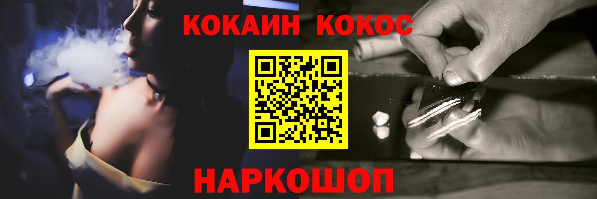 COCAIN Перу  Вход с VPN  где продают наркотики  Людиново  Кокаин 99% 
