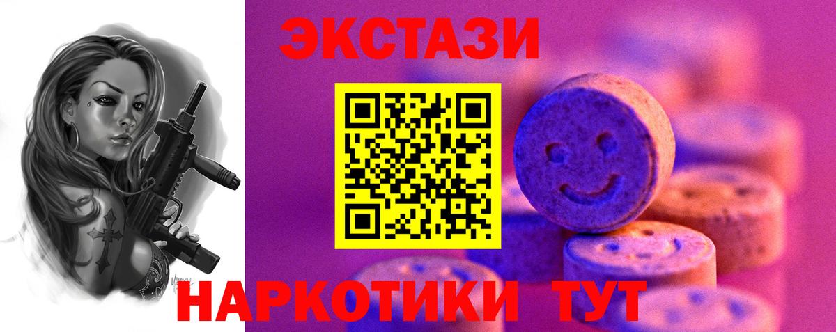 ЭКСТАЗИ Punisher  ЭКСТАЗИ 99%  Вход с VPN  купить наркотик  Людиново 