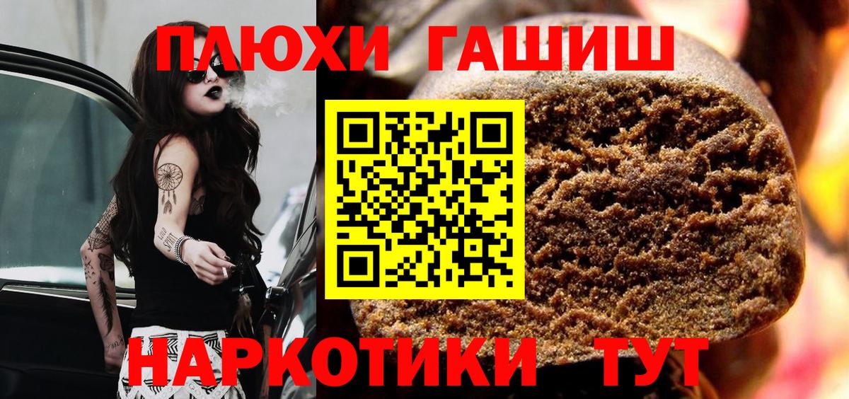 ГАШИШ Изолятор  Вход с VPN  Людиново  ГАШИШ VHQ 