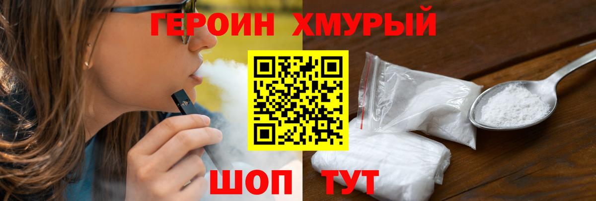 ГЕРОИН гречка  Вход с VPN  Людиново 