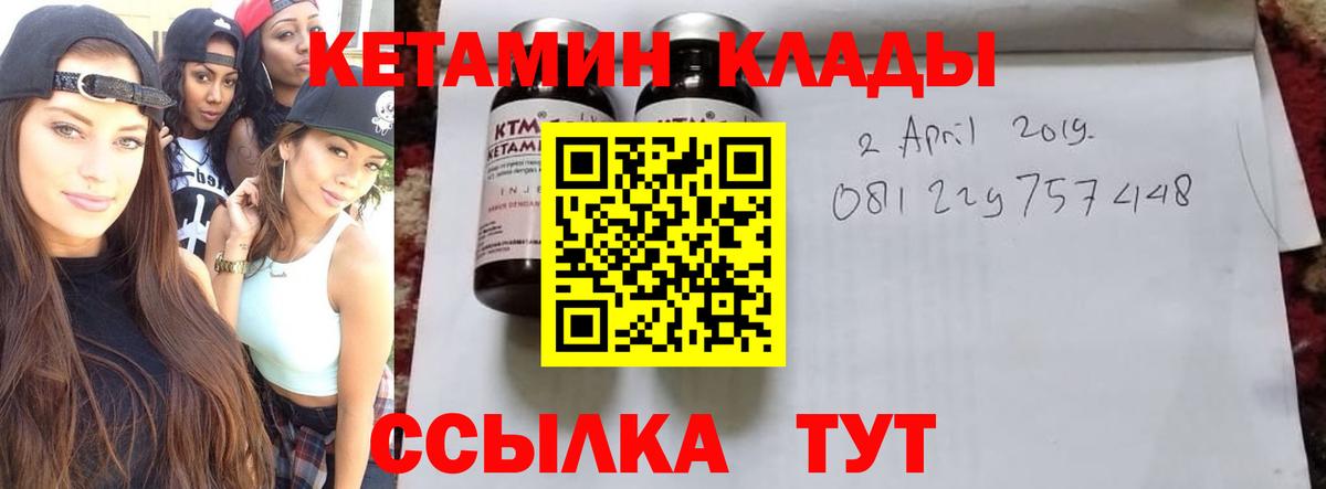 Кетамин ketamine  hydra сайт  Кетамин VHQ  Людиново  Вход с VPN 