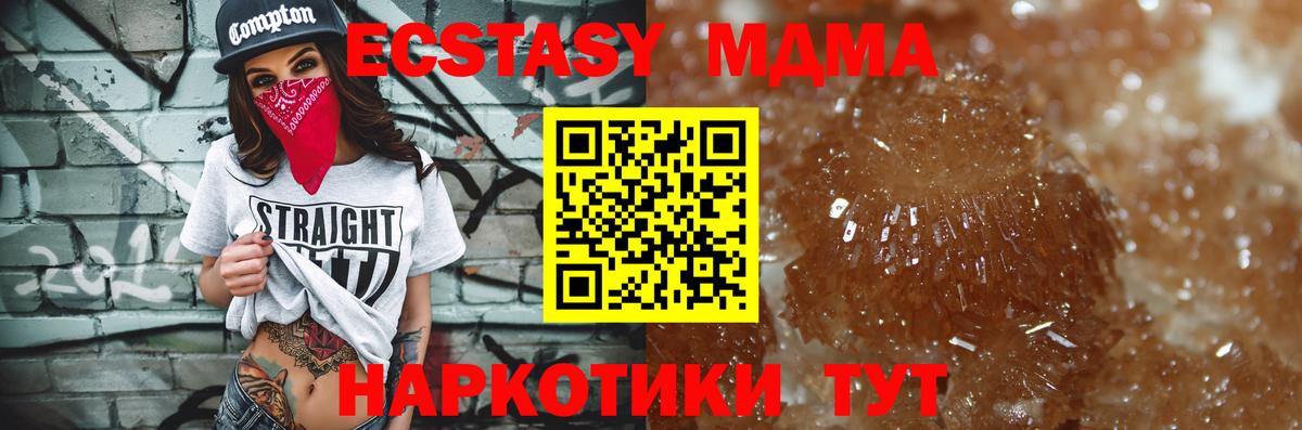 МДМА  MDMA Molly  MDMA crystal  Вход с VPN  Людиново 