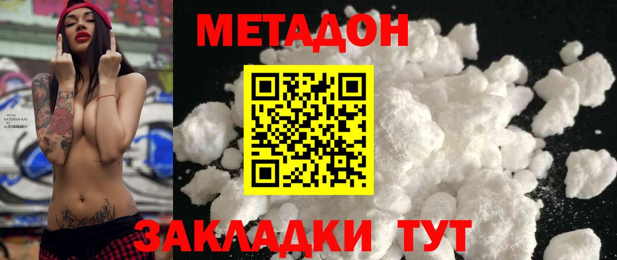 МЕТАДОН methadone  Вход с VPN  Людиново 