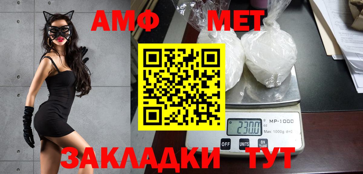 МЕТАМФЕТАМИН Декстрометамфетамин 99.9% Людиново