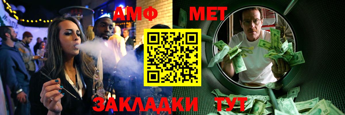 Людиново  МЕТАМФЕТАМИН витя  МЕТАМФЕТАМИН витя  Вход с VPN 