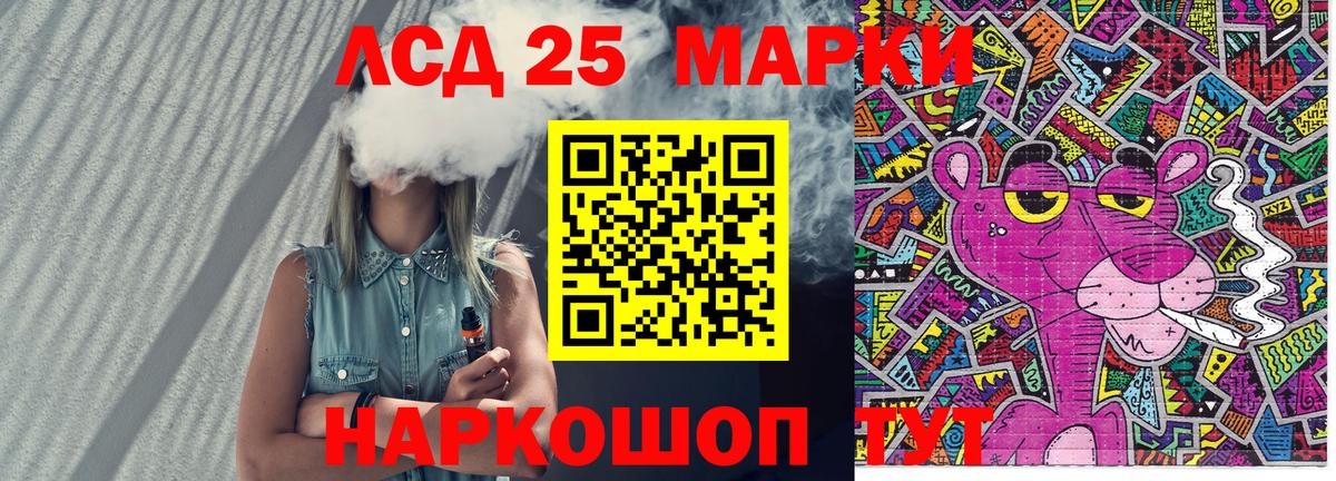 Марки NBOMe 1500мкг  Вход с VPN  Людиново  Марки 25I-NBOMe  Марки NBOMe 1500мкг 