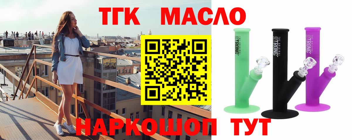 Дистиллят ТГК Wax Людиново