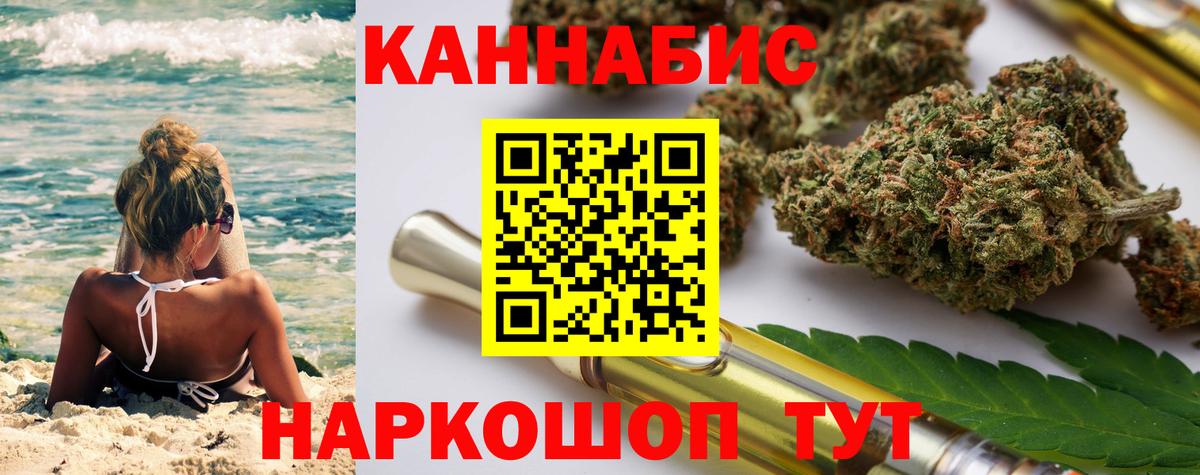 Бошки Шишки White Widow  Вход с VPN  Людиново  Каннабис White Widow  Канабис White Widow 